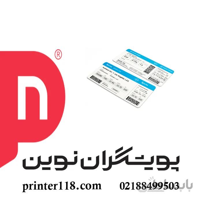 لیبل (برچسب) کاغذی 55×50 کارت پرواز ا Boarding Pass label 55×50