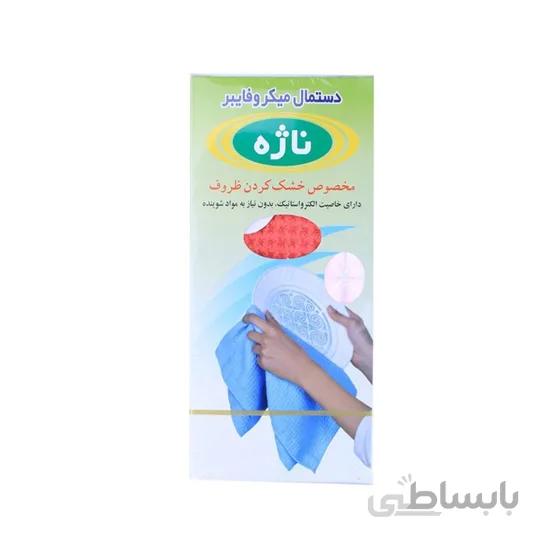 دستمال ميكروفايبر ناژه - najeh مخصوص ظروف با ابعاد 50*30