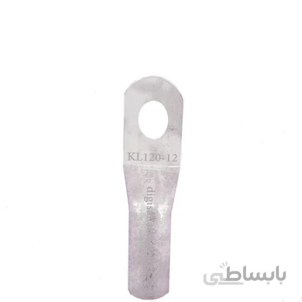 کابلشو مسی سایز 120 سوراخ 12 کلوته