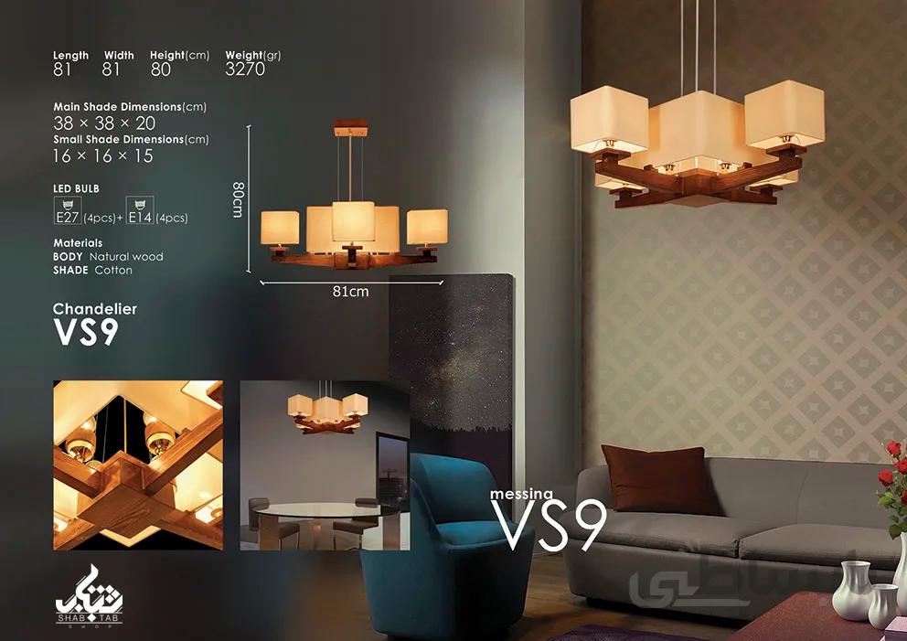 آویز پنج شاخه هشت شعله مسینا کد VS9 ا آویز پنج شاخه مسینا کد VS9