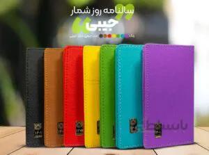 تقویم روزشمار ۱۴۰۱ اندازه جیبی منکو