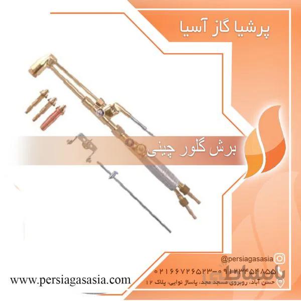 برش گلور چینی