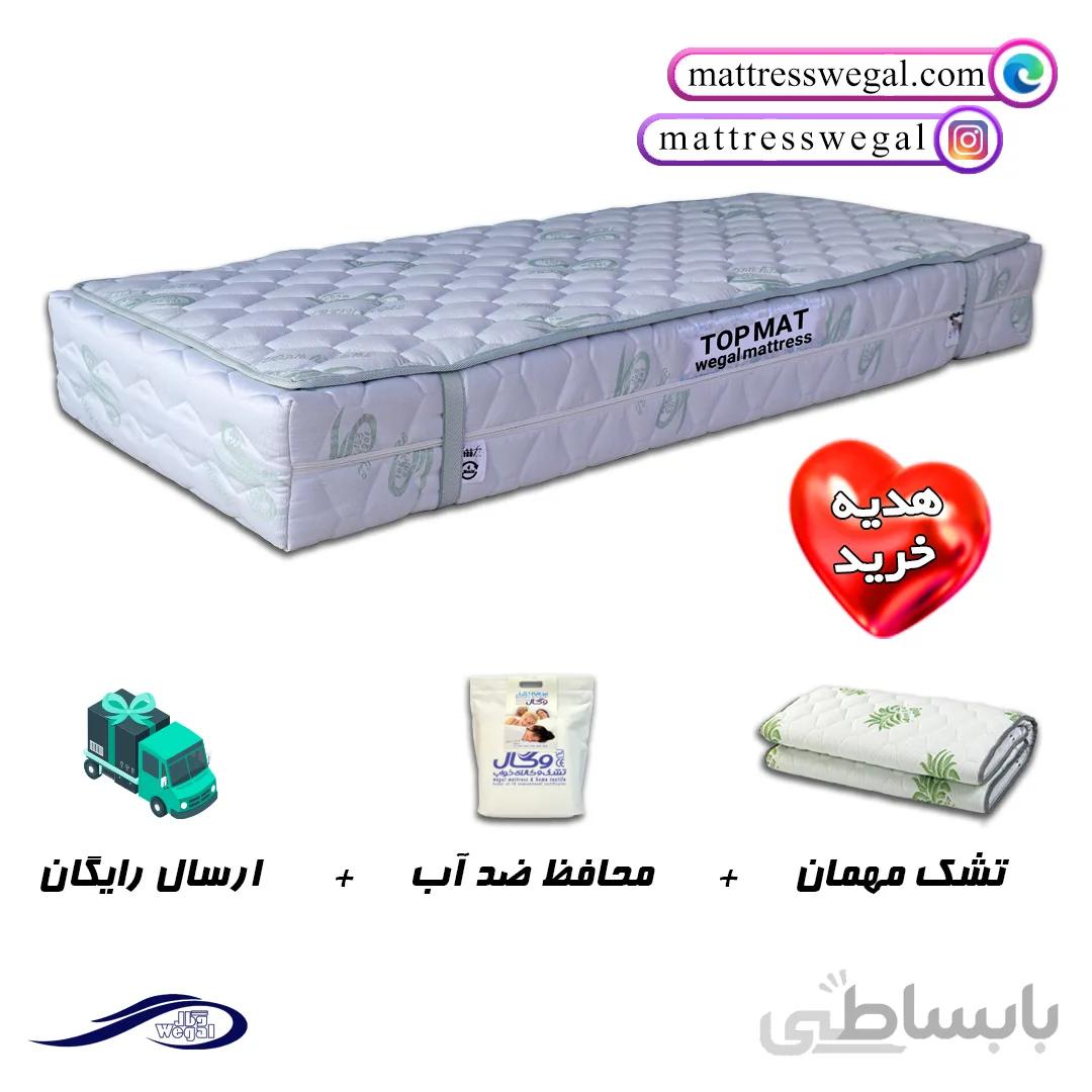 تشک طبی top mat محصول مشترک ایران و ترکیه