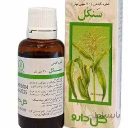 قطره سنکل گل دارو ا Sankol کد 294652