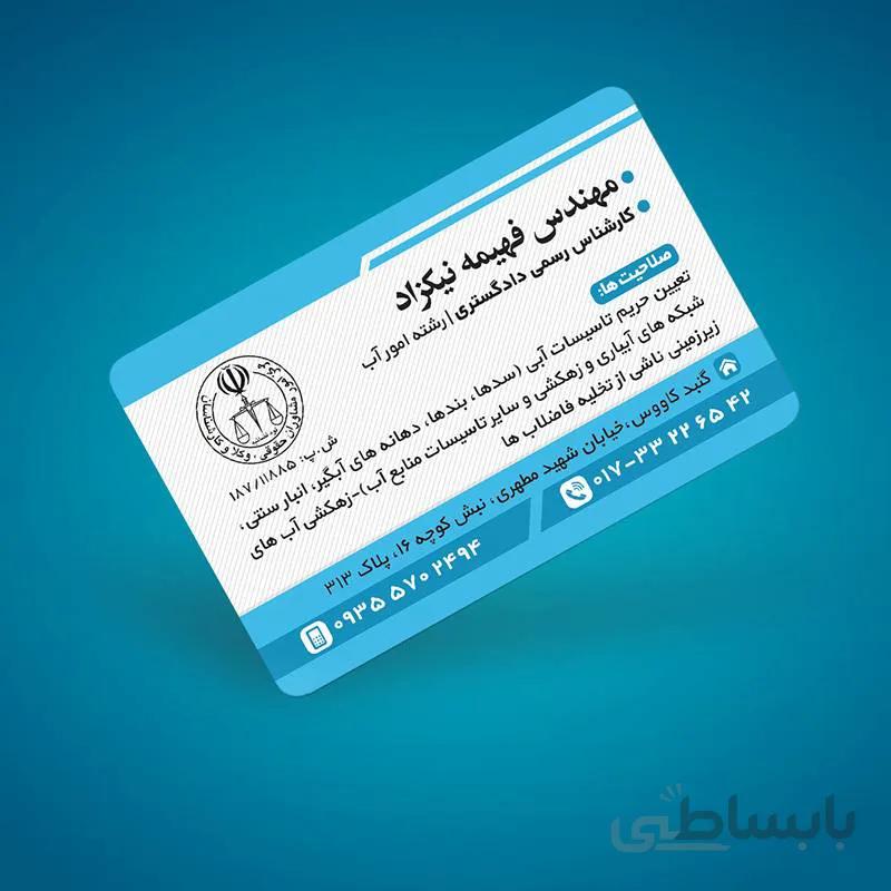 4 عدد کارت ویزیت کارشناس رسمی دادگستری