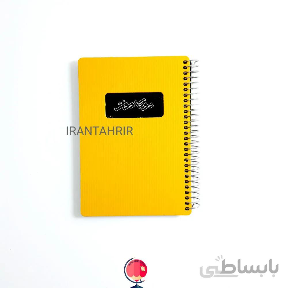 دفترچه یادداشت 100 برگ دوکا زرد