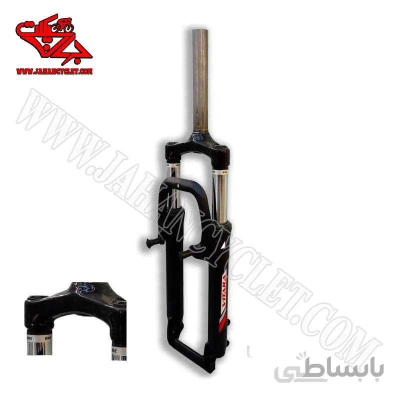 دوشاخ کمک دار دوچرخه 26