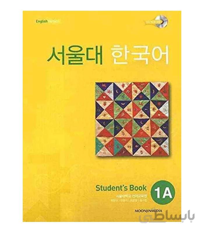 Seoul University Korean 1A Student's Book