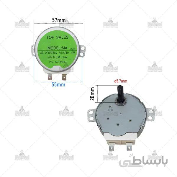 موتور بادگردان MA 0228 کولر پنجره ای