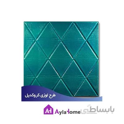 پانل دیوارپوش فومی پشت چسبدار طرح لوزی کروکدیل کد 21 (بسته 8 عددی)