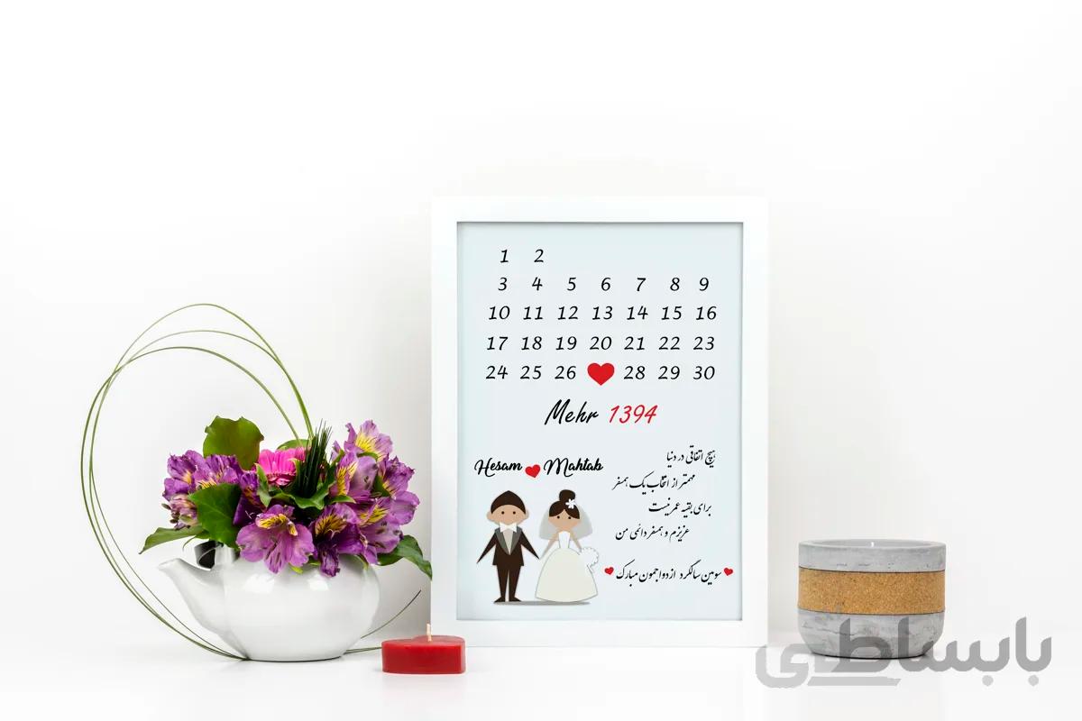 lov11 تقویم عشق کد