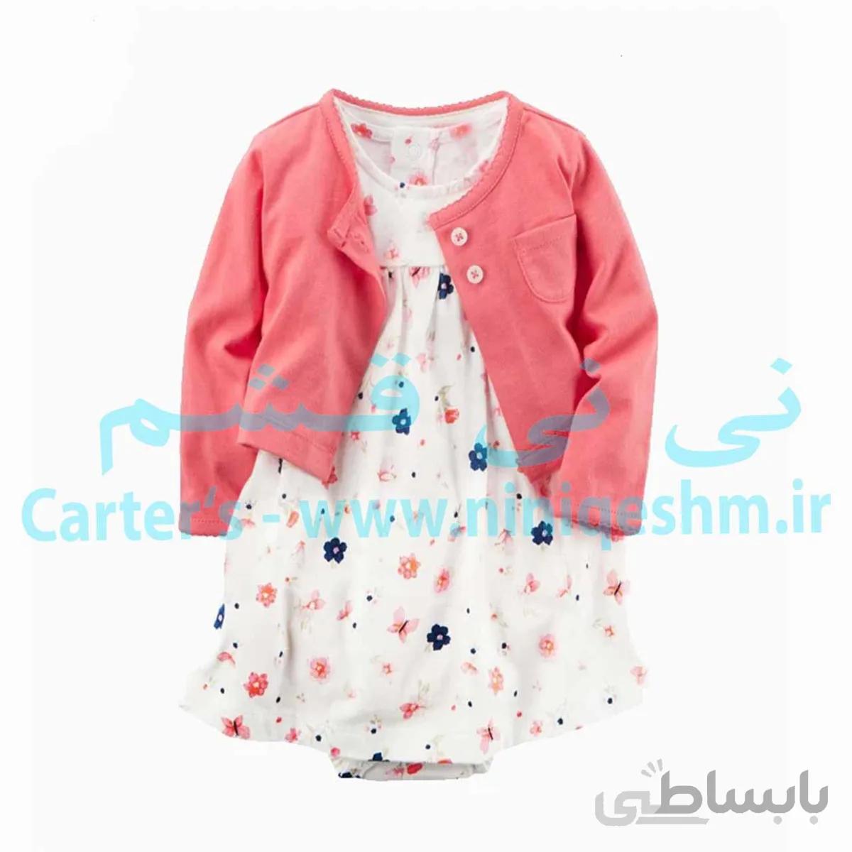 ست کت و سارافون کارترز مدل 151