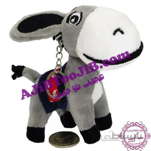 عروسک آویز الاغ بازیگوش شاد