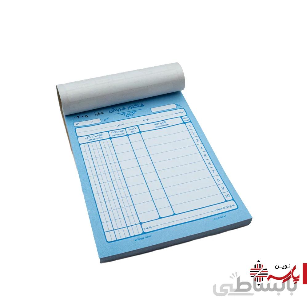 فاکتور 2 برگ کوچک