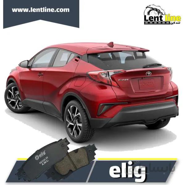 لنت ترمز عقب تویوتا CHR برند elig
