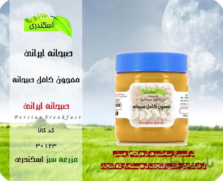 معجون کامل صبحانه