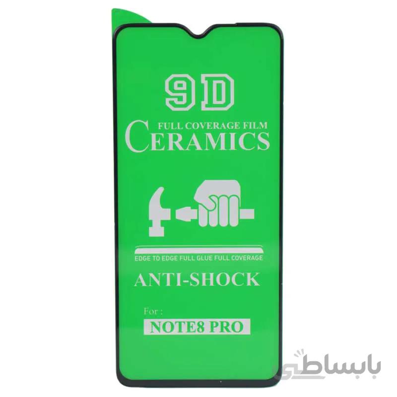 محافظ صفحه سرامیکی شیایومی مناسب برای مدل redmi note 8 pro