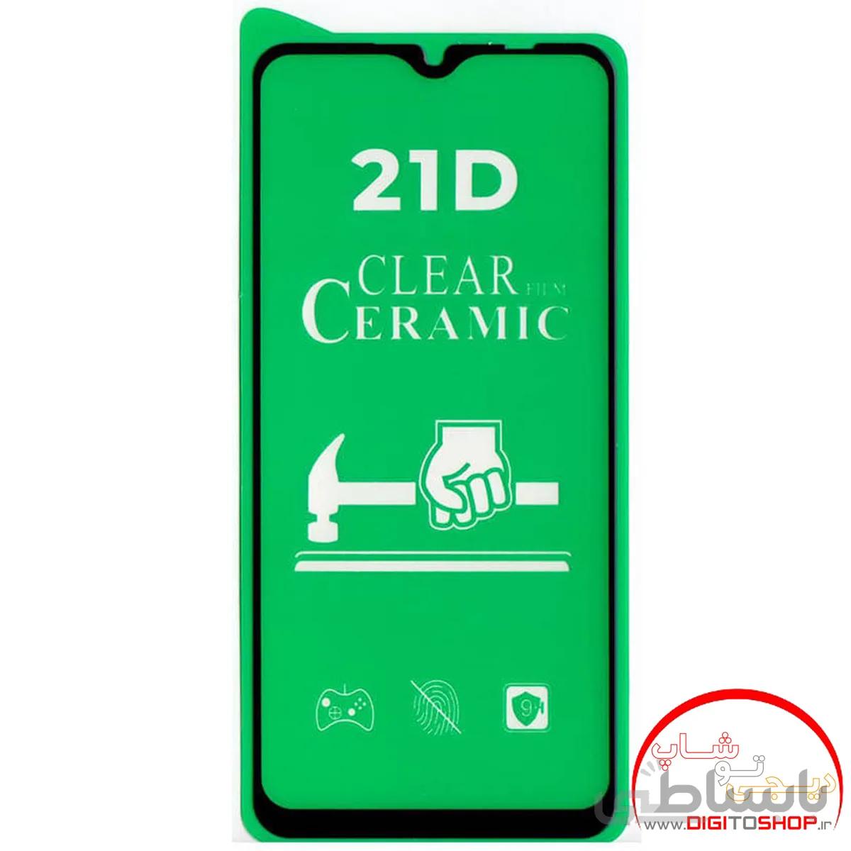 گلس سرامیکی گوشی سامسونگ Samsung Galaxy A12