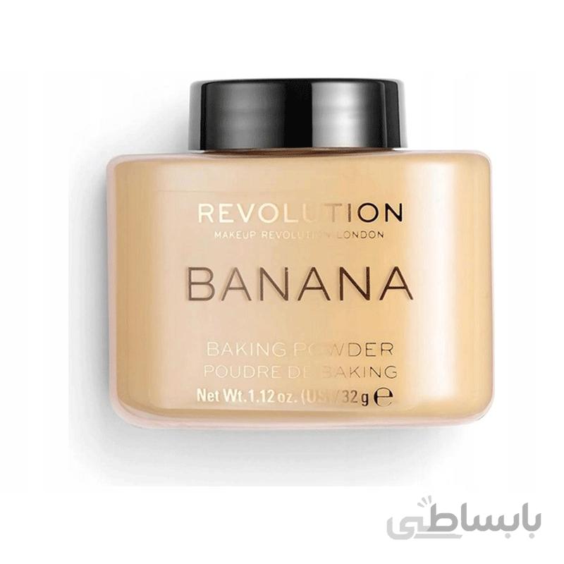 پودر بیک (تثبیت کننده) بنانا رولوشن Revolution Banana Baking Powder 32g