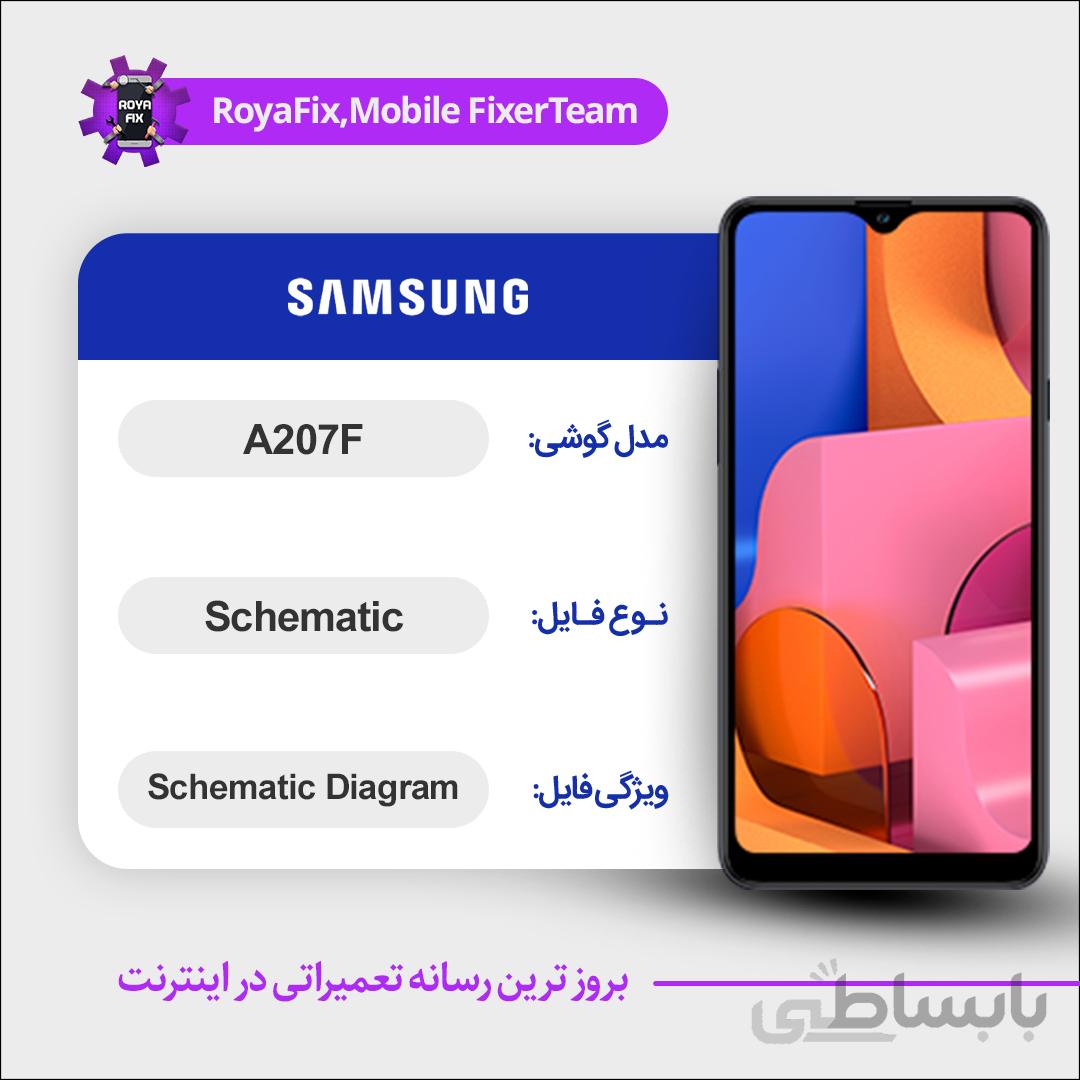 شماتیک SAMSUNG A207F SCHEMATIC بصورت کامل