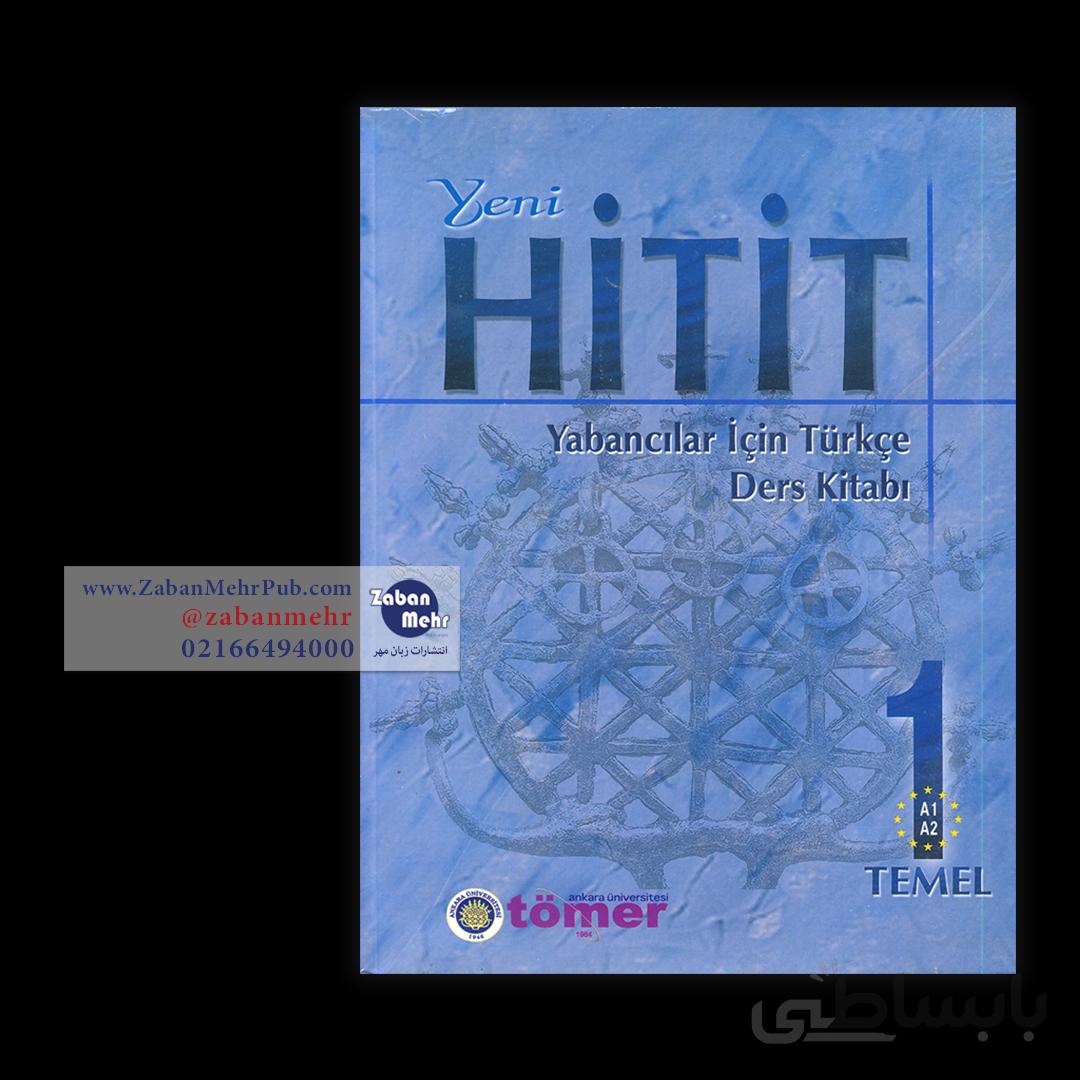 کتاب هیتیت Yeni Hitit 1
