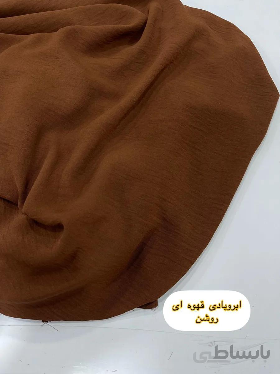 ابروبادی قهوه ای روشن