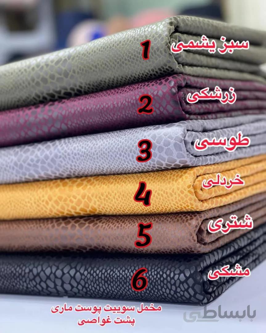 مخمل سوییت پوست ماری