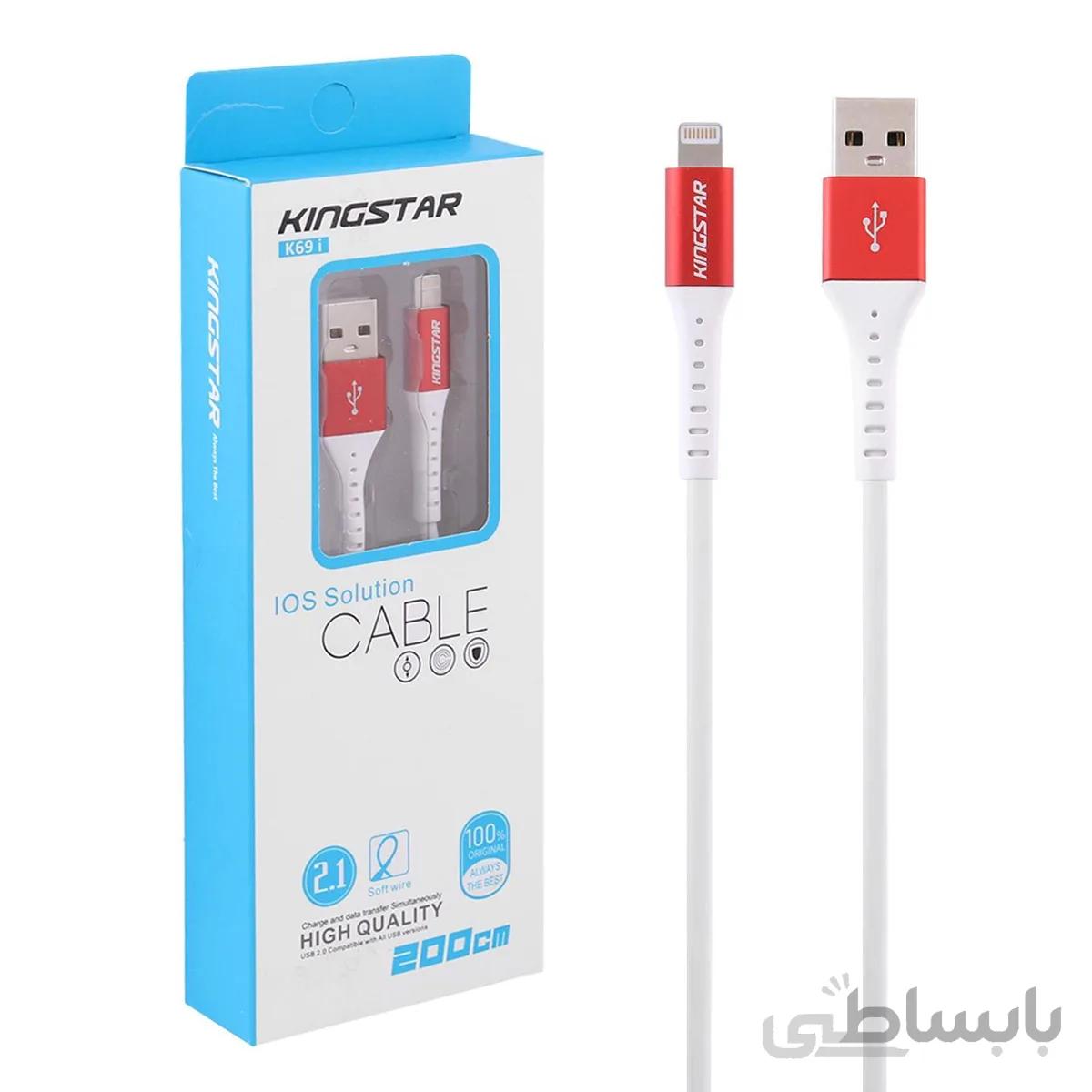کابل تبدیل USB به لایتنینگ کینگ استار مدل k69i طول 2 متر