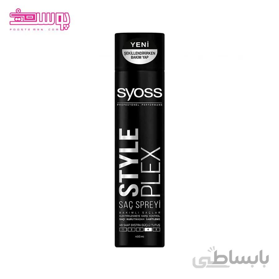 اسپری حالت دهنده مو سایوس حجم 400ml