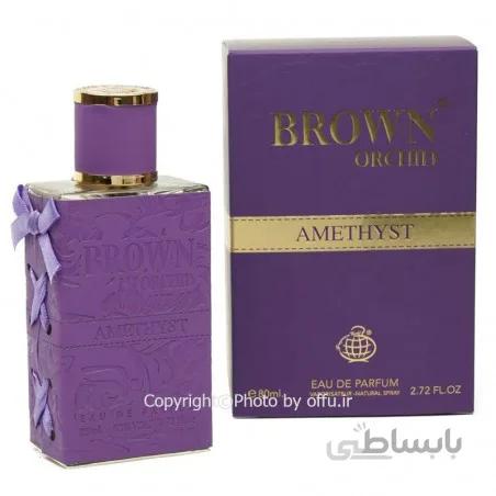 ادوپرفیوم زنانه فراگرنس ورد مدل براون ارکید امتیست | Fragrance World BROWN ORCHID AMETHYST