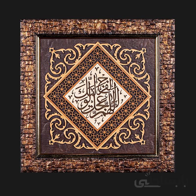 تابلو معرق طرح فرج کد TA08