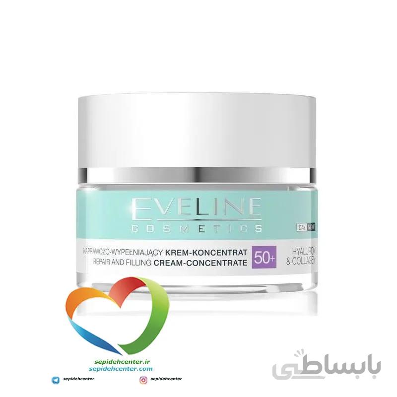 کرم شب و روز هیالورون و کلاژن اولاینEveline Hyaluron Collagen 50 حجم 50 میلی لیتر