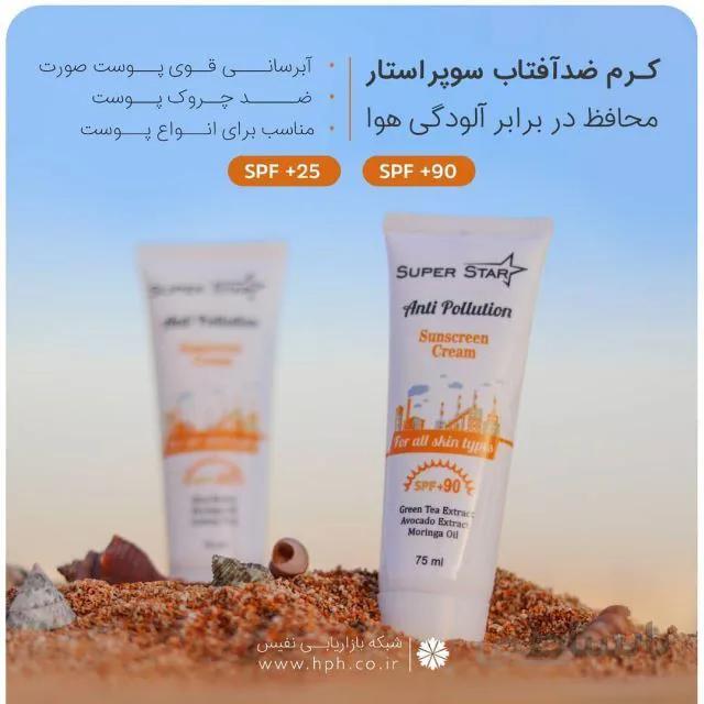 ضد آفتاب رنگی spf25