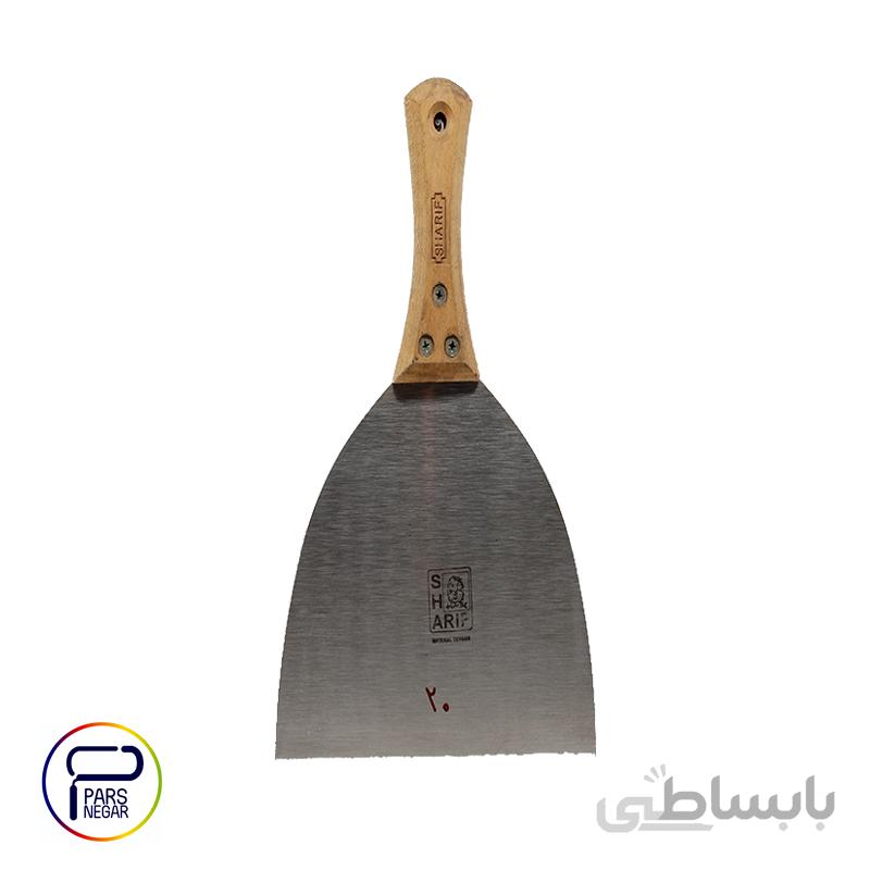 کاردک فلزی شریف ۲۰ سانت