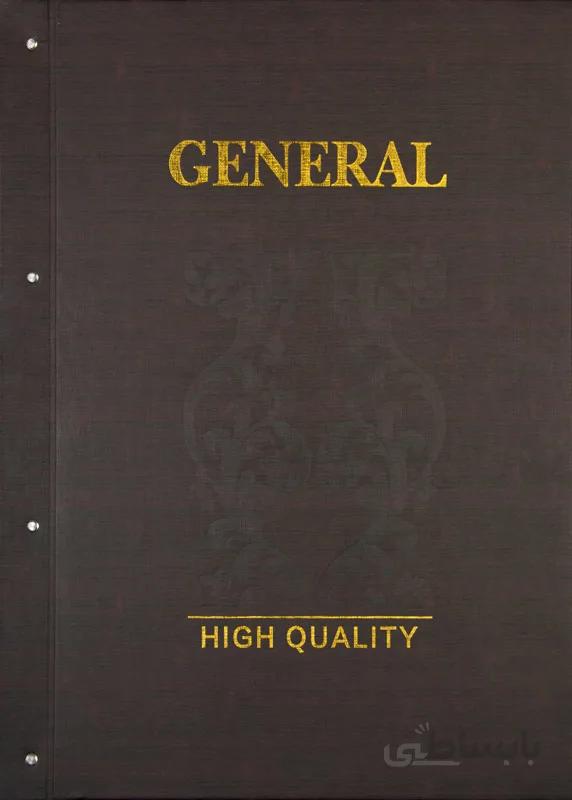 آلبوم کاغذ دیواری جنرال General — تصویر 1