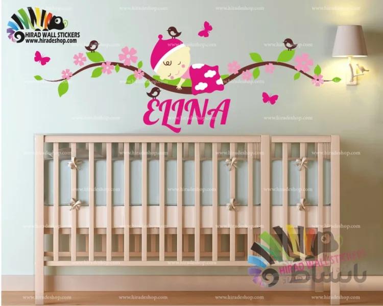 استیکر و برچسب اتاق کودک خوابیده دختر بچه نوزاد کدh591