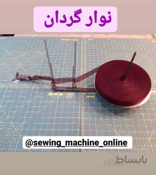 نوار گردان