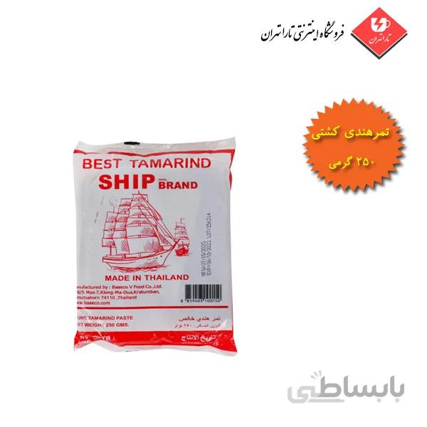 تمرهندی کشتی 250 گرمی