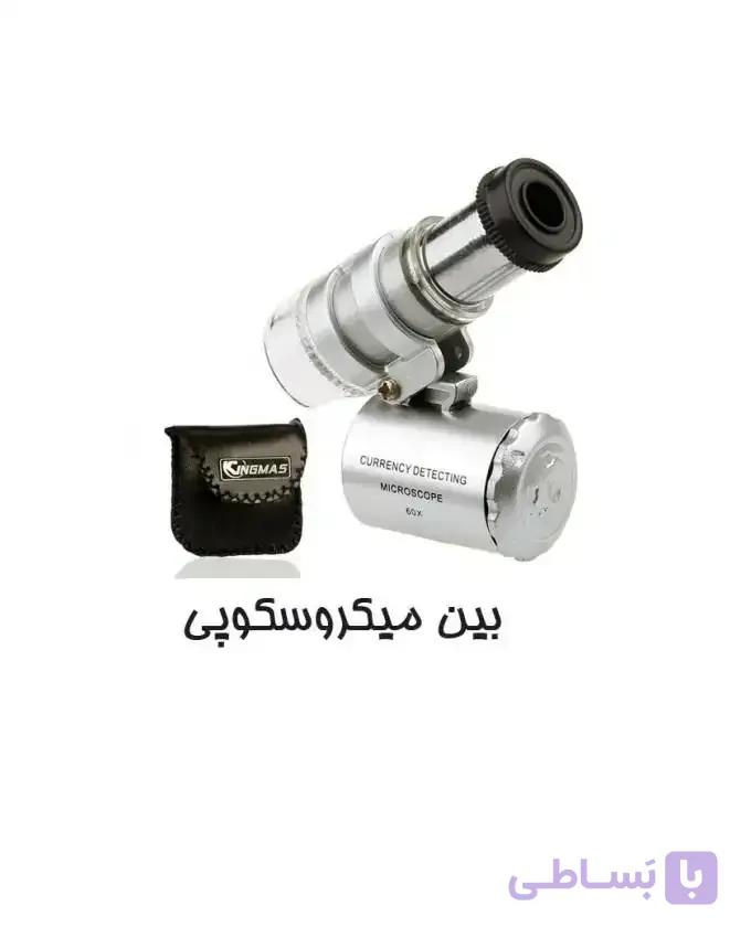 x60 ذره بین میکروسکوپی چراغدار