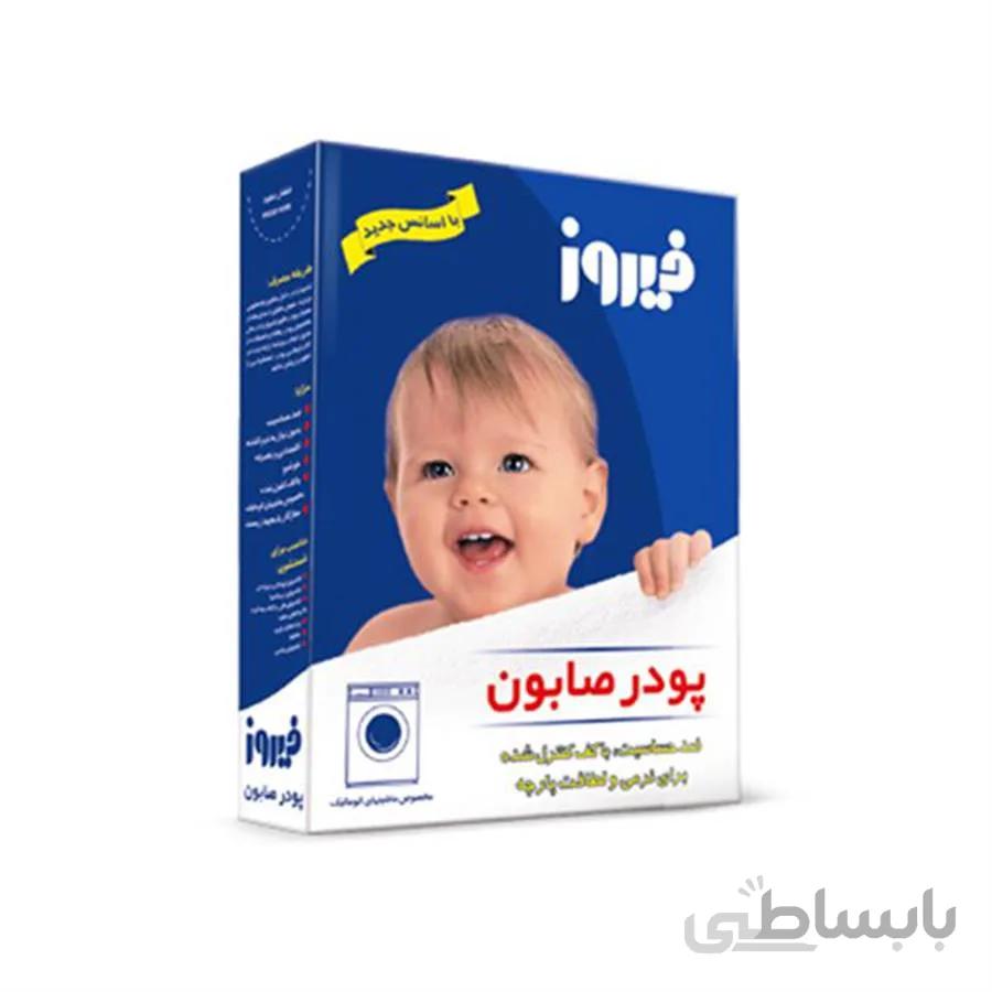 پودر صابون لباسشویی کودک فیروز مقدار 400 گرم