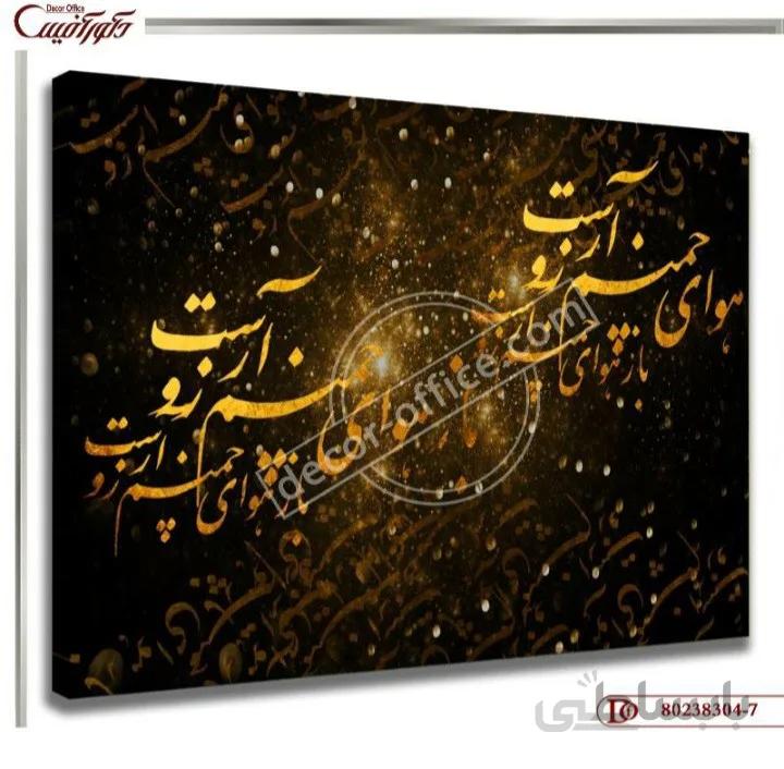 تابلو دیواری خط 304-7 ا Line wall painting 304-7
