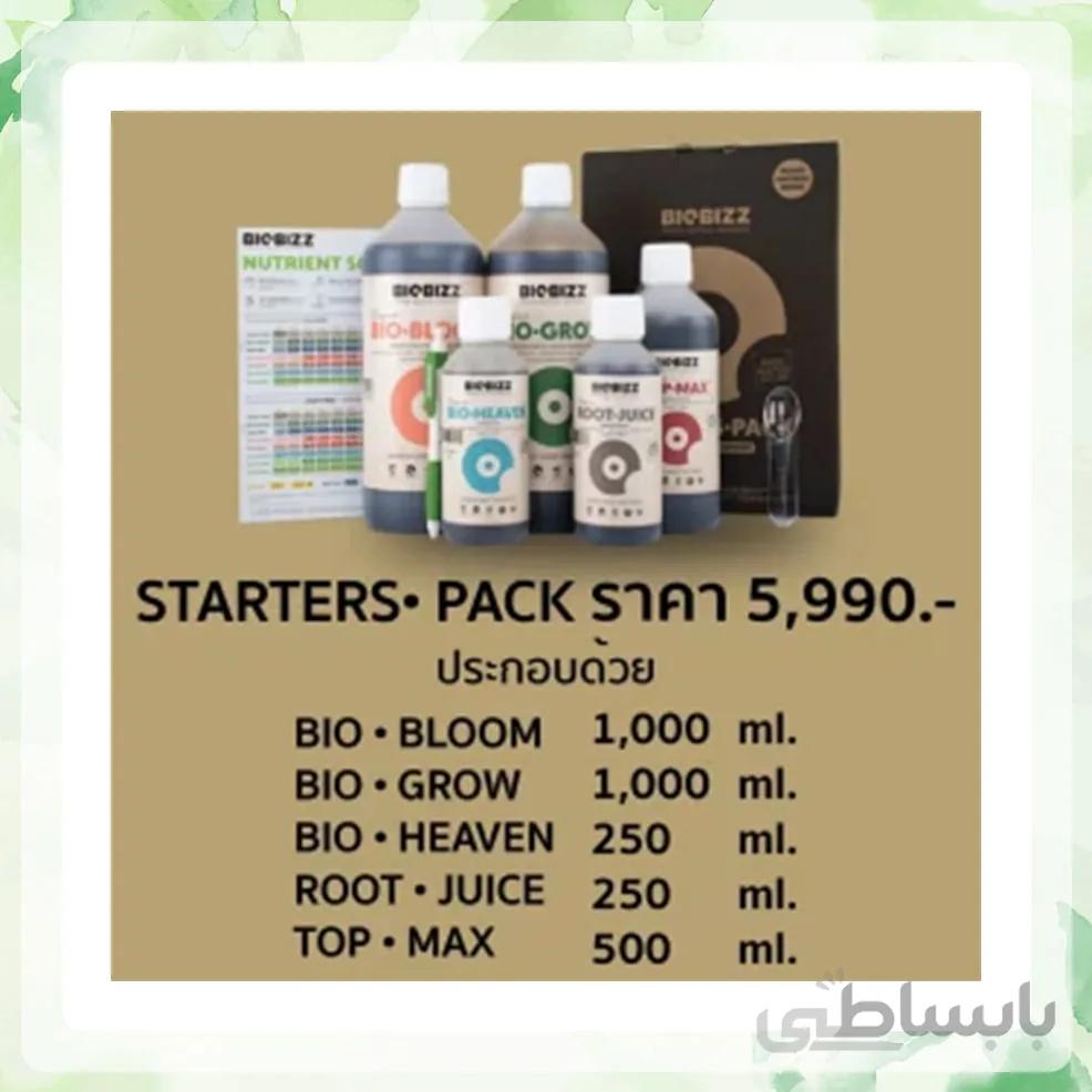کود استارتر پک بایوبیز Biobizz Starter Pack