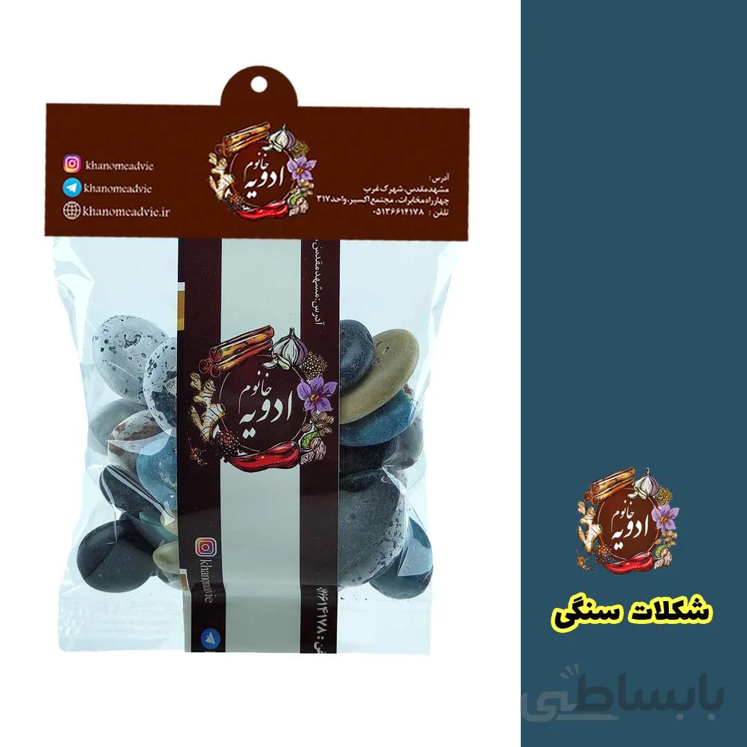 شکلات سنگی