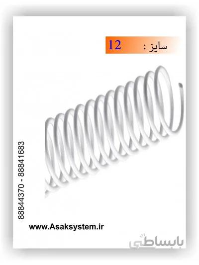 فنر مارپیچ فلزی 12 میلیمتر روکشدار - 150 عددی
