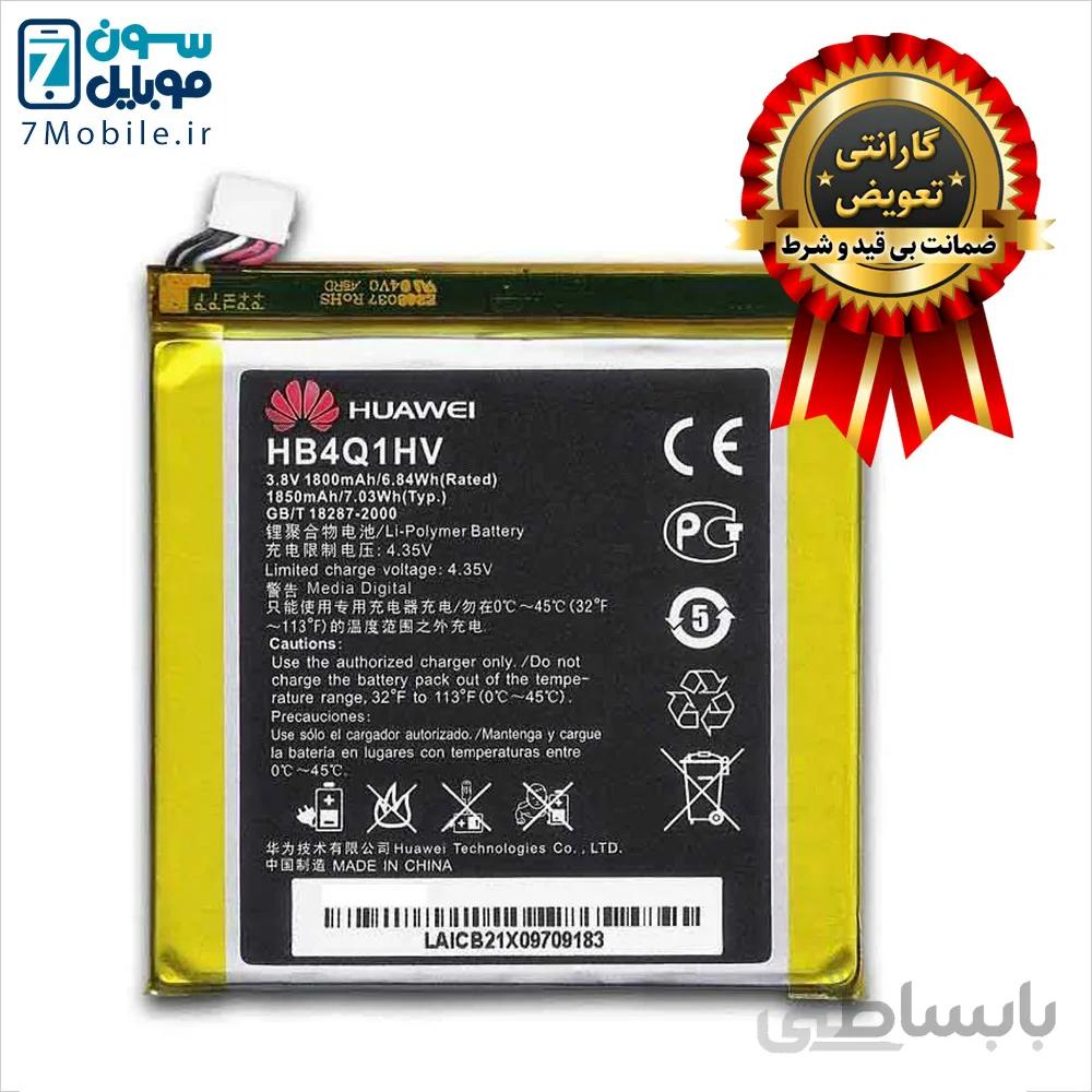 باتری اصلی هواوی Huawei Ascend P1 با 6 ماه گارانتی