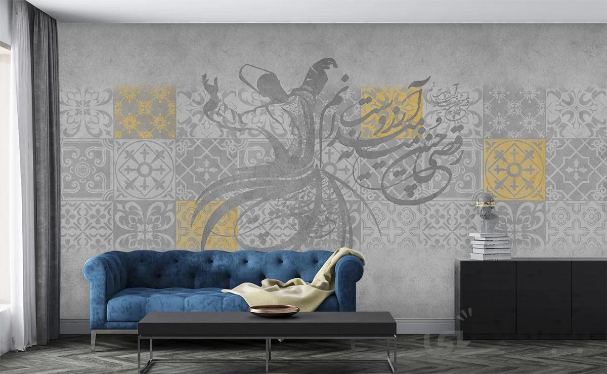 پوستر دیواری نستعلیق رقص سماع W10050110