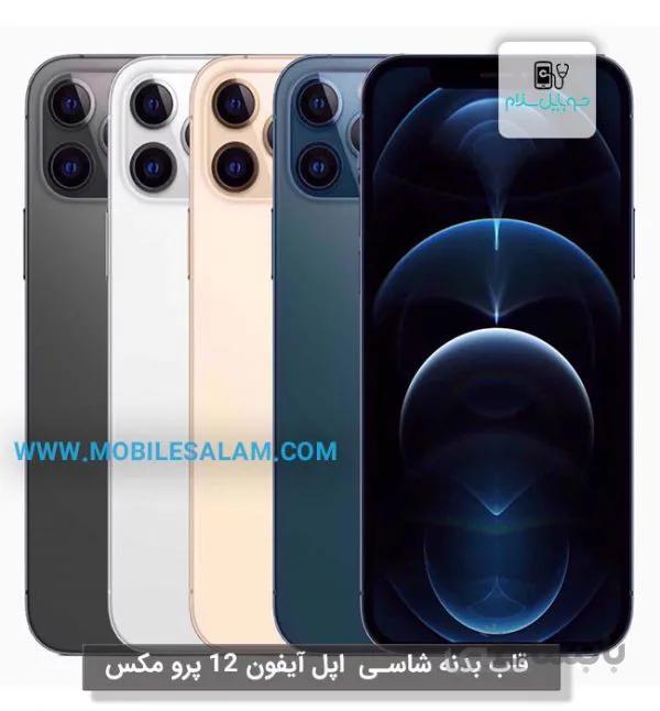 قاب بدنه شاسی اپل آیفون 12 پرو مکس - apple iPhone 12 Pro Max