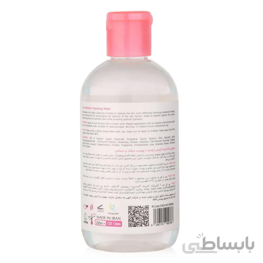 میسلار واتر (پاک کننده آرایش) پوست خشک و حساس تراست