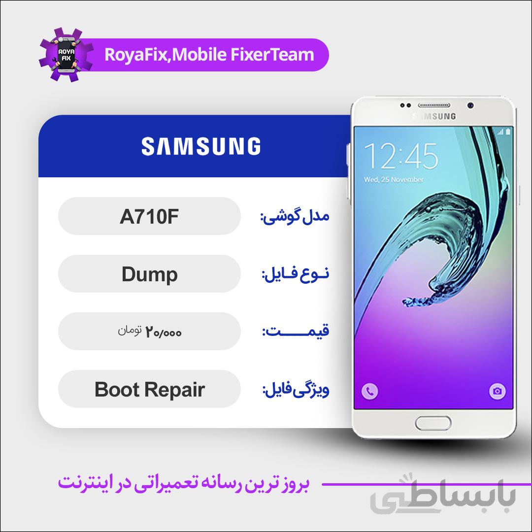 دامپ هارد سامسونگ samsung A710F emmc dump تست شده