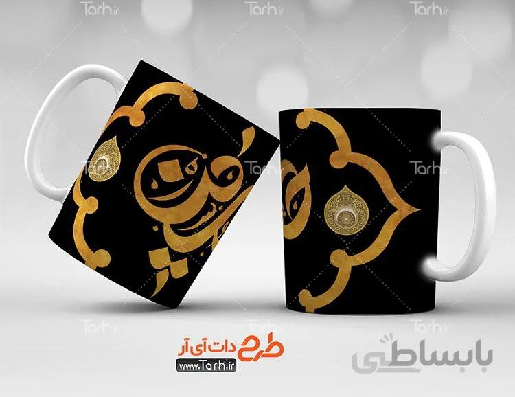لیوان سرامیکی با طرح محرم